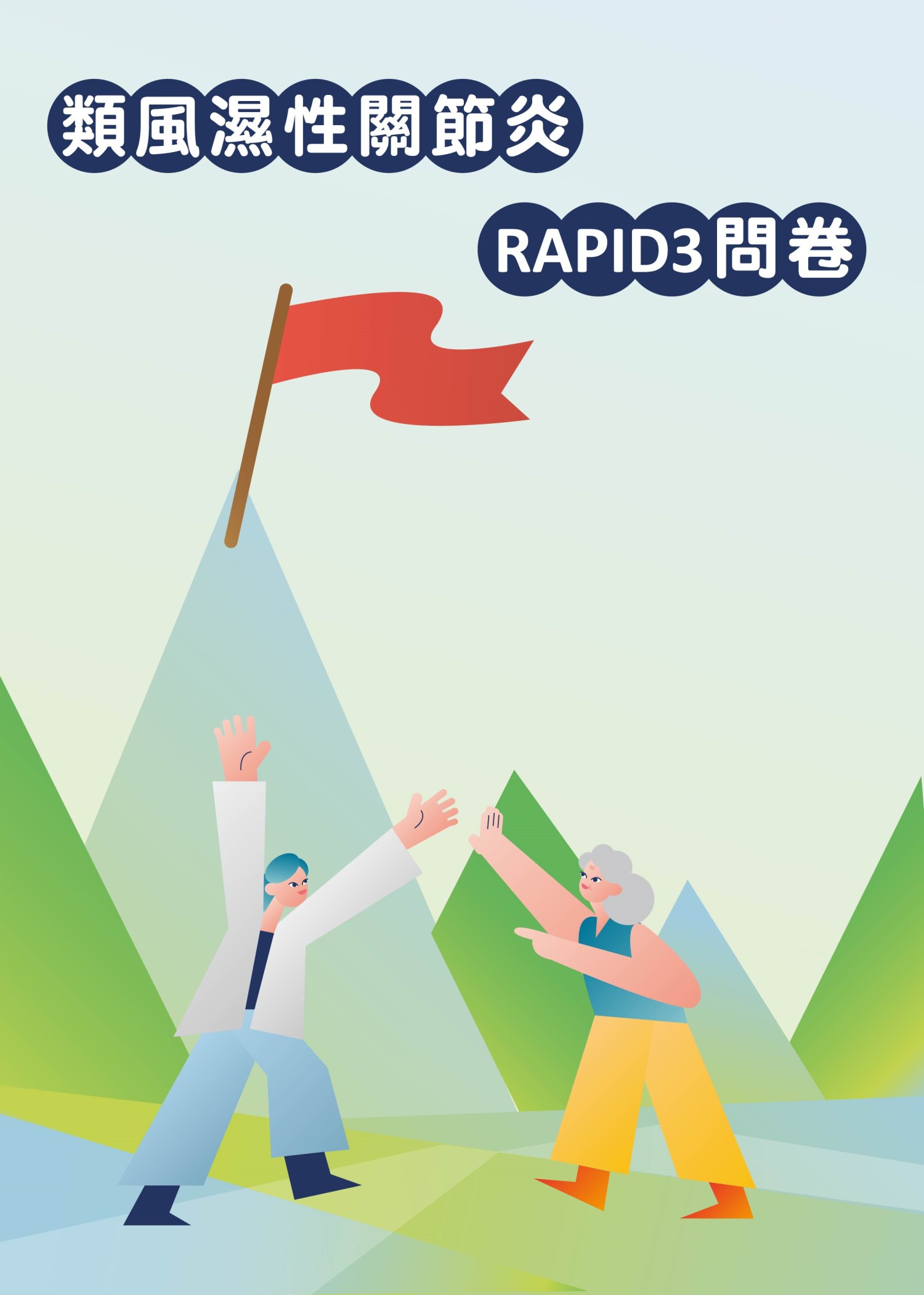 RAPID3影片縮圖