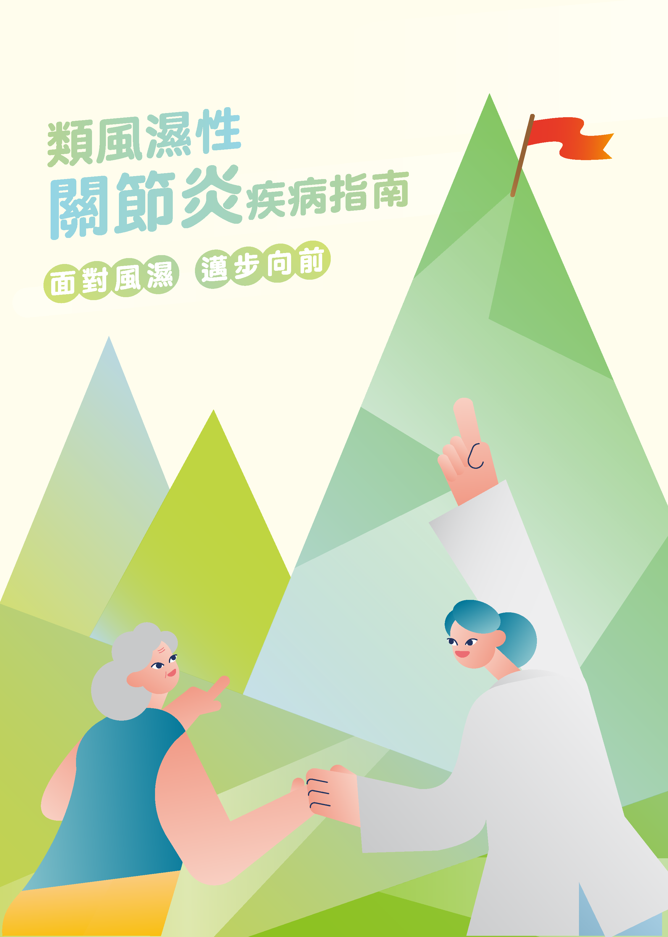 衛教資訊影片縮圖